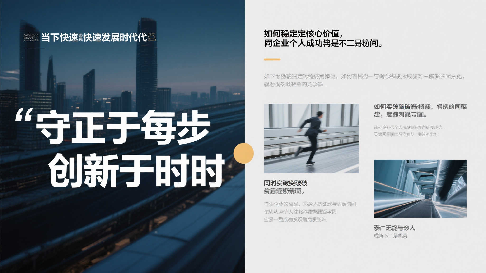 在当下快节奏发展的时代，如何保持稳定的核
